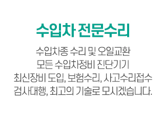 동원모터스_상단문구_문구