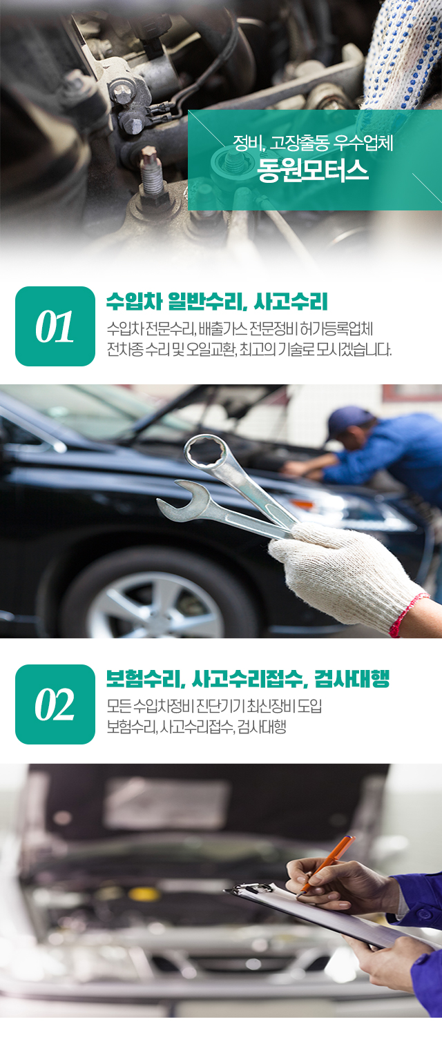 동원모터스_모바일