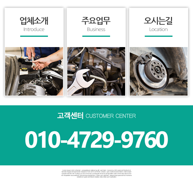 동원모터스_메인하단